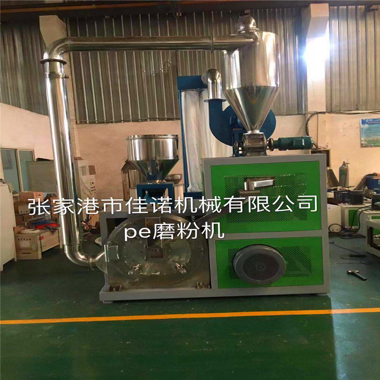 【PE磨粉机】-塑料颗粒磨粉机-张家港市佳诺机械有限公司制造商